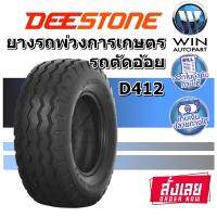 ยางรถอุตสาหกรรมและการเกษตร รุ่น D412 ชนิด TL ยี่ห้อ Deestone ขนาด 11L-15 ,11L-16