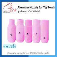 ลูกถ้วยเซรามิก สำหรับชุดเชื่อมทิก WP-26 [ 10N46, 10N47, 10N48,10N49, 10N50 ] ยี่ห้อ WELDPLUS (ราคา/1ชิ้น)