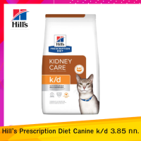 ✨✨✨ ส่งฟรีHill’s Prescription Diet Canine k/d สำหรับปัญหาโรคไต ขนาด 3.85 กก. เก็บเงินปลายทาง ?