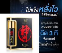 สเปรย์เติมความสนุก Time Control Spray MOVO ฉีดภายนอก 1.5 มล. อึด ทนนานสำหรับผู้ชาย หลั่งช้า