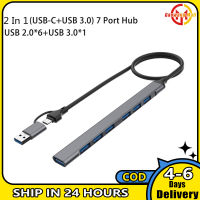 ตัวแปลงแบบหลายพอร์ต4 In 1/7 In 1 USB ดองเกิล C พร้อมสายบางอะแดปเตอร์ข้อมูล5Gbps ศูนย์กลาง USB USB ความเร็วสูงสำหรับเครื่องพิมพ์แล็ปท็อป