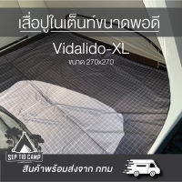 เสื่อปูใน Vidlido-XL ขนาดพอดี กันน้ำ ปกป้องพื้นเต็นท์อีกชั้น