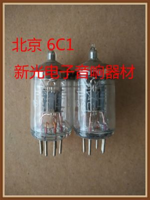 Vacuum tube Quanyao original box Beijing 6C1 tube J-level generation 6c1 batch supply hot-selling tube amplifier amplifier radio use soft sound quality 1pcs