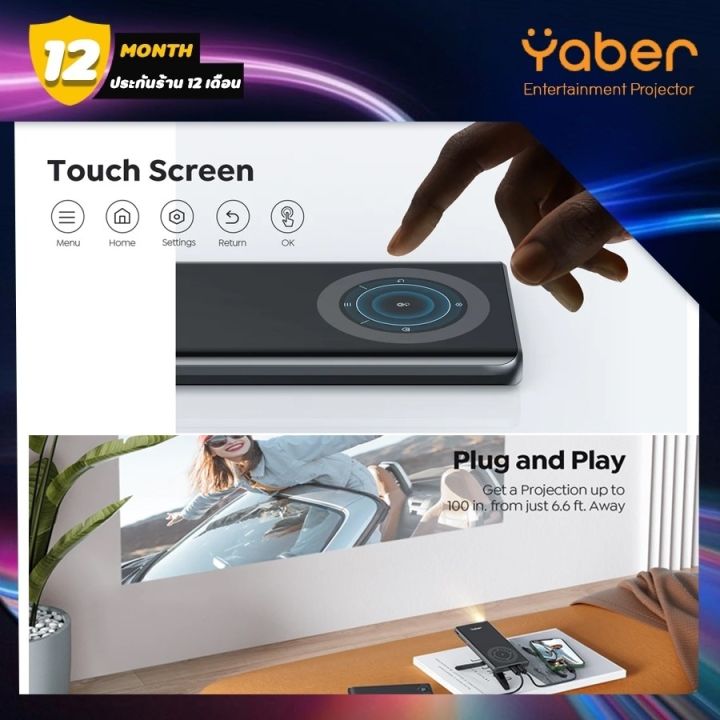 yaber-projecter-pico-t1-โปรเจคเตอร์ฉายภาพพกพาความละเอียด-1080p-รองรับสตรีมมิ่งออนไลน์