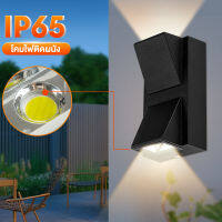 โคมไฟติดผนัง ไฟ led ไฟติดผนัง IP66 Outdoor Wall light ไฟกิ่งภายนอก โคมไฟสนาม ไฟตกแต่ง