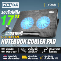 YOUDA พัดลมระบายความร้อน 12นิ้ว-17นิ้ว 【เสียงเงียบ】พัดลม 2อันใหญ่ ไฟ LED ในตัว Y-N99 พัดลมโน๊ตบุ๊ค พัดลมรองโน๊ตบุ๊ค พัดลมระบายความร้อนของเครื่องใช้อิเล็กทรอนิกส์ทุกชนิด พัดลมระบายความร้อนโน๊ตบุ๊ค พัดลมระบายความร้อน พัดลมโน๊ตบุ๊คแบบพกพาพับได้