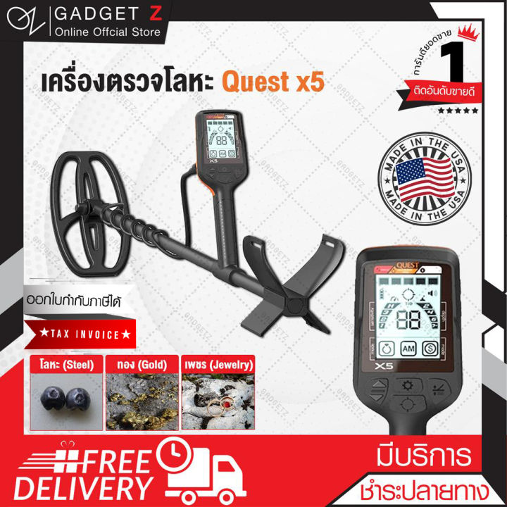 เครื่องสแกนโลหะ-รุ่น-quest-x5-เครื่องตรวจจับโลหะ-ของแท้จากอเมริกา-เครื่องหาทอง-จานลงน้ำได้-มีกราวน์บาลานซ์-metal-detector-ขอใบกำกับภาษีได้-ของแท้