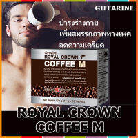 Saleของแท้ราคาน่าคบ??กาแฟGiffarinคอฟฟีเอ็มบำรุงร่างกายเสริมสมรรถภาพ/1กล่อง/รหัส41211/บรรจุ10ซอง?Oam-Oong Shop??รับประกันสินค้าแท้100%