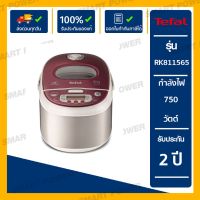 Tefal หม้อหุงข้าวดิจิตอล รุ่น RK811565 ขนาด 1 ลิตร สีแดง