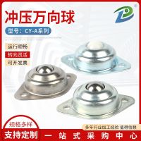 ☬ ball CY-A manufacturers supply universal bulls eye conveying casters galvanized carbon steel stainless