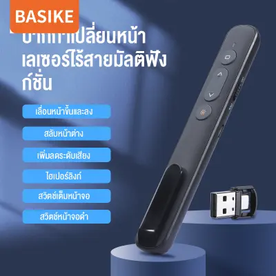 Basike รีโมทพรีเซนไร้สาย Presenter Wireless Remote Controller 2.4GHz USB & USB C Pointer ปากกาเลเซอร์ สำหรับ Mac Win Projector PPT Powerpoint Presentation Pen