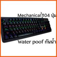 สินค้าขายดี TECFON Keyboard รุ่น K71 MAGIC High end Waterpoof Mechanical Keyboard Blue Switchมีไฟ LED ##ที่ชาร์จ แท็บเล็ต ไร้สาย เสียง หูฟัง เคส Airpodss ลำโพง Wireless Bluetooth โทรศัพท์ USB ปลั๊ก เมาท์ HDMI สายคอมพิวเตอร์