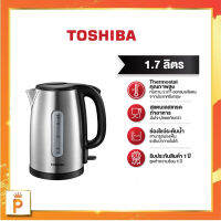 TOSHIBA กาต้มน้ำไฟฟ้า ความจุ 1.7 ลิตร สแตนเลสเกรดอาหาร  รุ่น KT-T17SHI