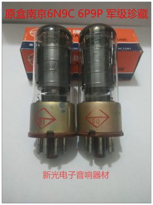 Audio vacuum tube Nanjing 6N9C 6P9P tube J grade Soviet 6n9c Shuguang 6p9p with sweet sound quality provided for pairing sound quality soft and sweet sound 1pcs