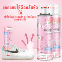 สเปรย์ดับกลิ่นอับรองเท้า ฆ่าเชื้อแบคทีเรีย 360ML กลิ่นชื้นในรองเท้า