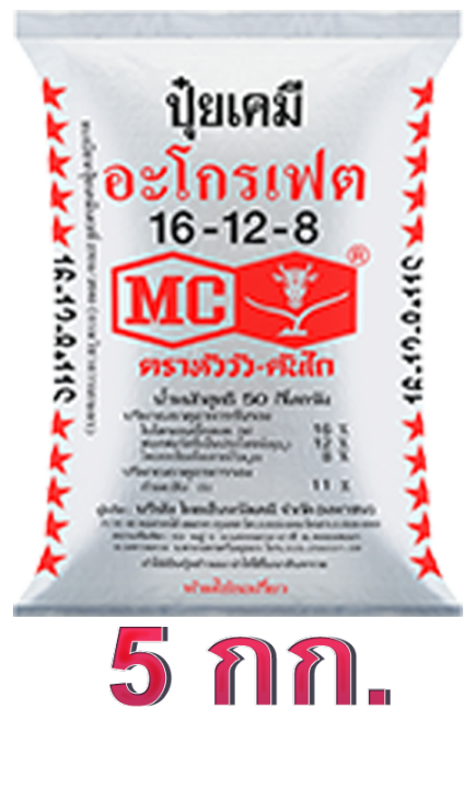 จัดส่งฟรี-ปุ๋ยเคมี-สูตร-16-12-8-11s-ตราหัววัวคันไถ