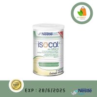 มีคูปองส่งฟรี) Isocal EXP:28/06/2025ไอโซคาล อาหารเสริมไอโซคาล 850 กรัม(1กระป๋อง)