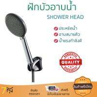 ฝักบัวน้ำแรง ฝักบัวแรงดัน American Standard ฝักบัวพร้อมสายและขอแขวน A-6099-GR-HS เทา น้ำแรงกำลังดี อาบสบายตัว ออกแบบมาให้ประหยัดน้ำกว่าทั่วไป  Shower head จัดส่งฟรีทั่วประเทศ