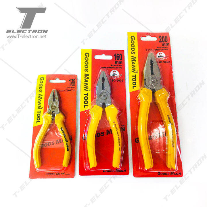 คีมปากจิ้งจก-ยี่ห้อgoods-mann-tool