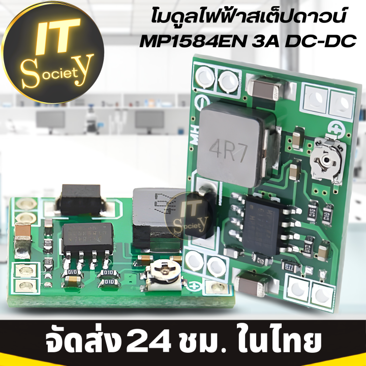 module-โมดูล-ไฟฟ้าสเต็ปดาวน์-mp1584en-3a-dc-dc-แผงโมดูล-เอาท์พุสเต็ปดาวน์ปรับได้-24v-12v-9v-5v-3v-module-step-down-mp1584en-power-electronics-module-อุปกรณ์วงจรไฟฟ้า-โมดูล