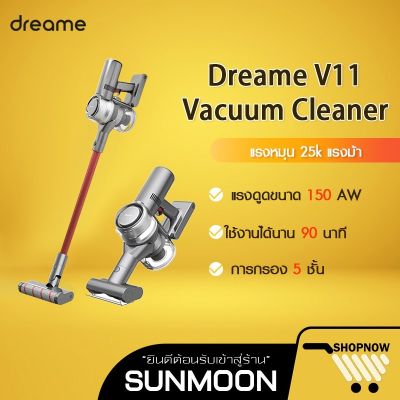 พร้อมส่ง โปรโมชั่น [เหลือ 6740  PHY2NCSG] Dreame V11 / V11SE Handheld Wireless Vacuum Cleaner เครื่องดูดฝุ่นไร้สายแบบพกพา แรงดูด 25K ส่งทั่วประเทศ เครื่อง ดูด ฝุ่น เครื่องดูดฝุ่นไร้สาย เครื่องดูดฝุ่นมินิ เครื่องดูดฝุ่นรถ