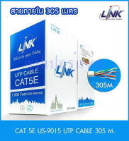 LINK สายแลน CAT 5E ยาว 305เมตร ภายในอาคาร รุ่น US-9015