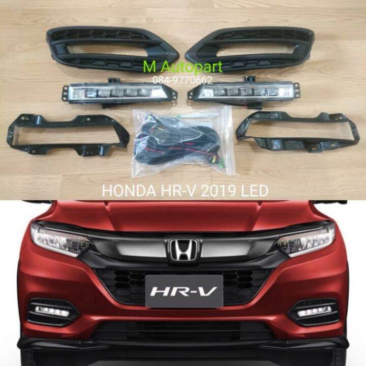 พร้อมส่ง-โปรโมชั่น-ไฟตัดหมอก-ไฟสปอร์ตไลท์-led-honda-hr-v-hrv-2019-ฮอนด้า-เฮชอาร์วี-รับประกันสินค้า-3-เดือน-ส่งทั่วประเทศ-ไฟ-ตัด-หมอก-led-ไฟ-ตัด-หมอก-โปรเจคเตอร์-ไฟ-ตัด-หมอก-มอเตอร์ไซค์-ไฟ-ตัด-หมอก-สี-