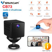 VSTARCAM CB73 คมชัด2ล้าน Battery กล้อง Built-in Wi-fi กล้องแบตเตอรี่ 800mAh สินค้าพร้อมส่งจากไทย