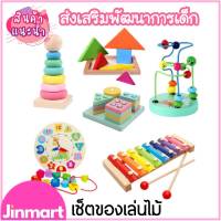 (?มีคูปองส่งฟรี) เซ็ตของเล่นไม้ ของเล่นเสริมพัฒนาการ ของเล่นไม้ มอนเตสซอรี่ Montessori Toy ของเล่น V61 พร้อมส่งจากไทย
