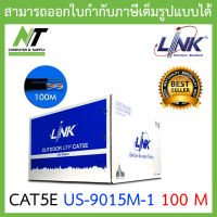 LINK CAT5E รุ่น US-9015M-1 Outdoor แบบมีสลิง (ยกกล่องความยาว 100 เมตร) BY N.T Computer