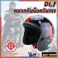 DIFF หมวกกันน็อควินเทจเต็มใบ สีดำ-แดง ไซด์ L ขนาด 55-56 CM. flashsale ลดกระหน่ำ