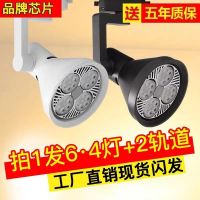 ❀  Shoot the to led track light shop market store restaurant super bright energy saving with concentrated par30 guide