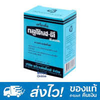 Glucose-D P.L. เครื่องดื่มกลูโคส - ดี พี.แอล. 115 กรัม