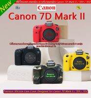 เคสซิลิโคนกล้อง Canon 7D2 7DII 7D Mark II เกรดหนา มือ 1 ตรงรุ่น พร้อมส่ง 4 สี