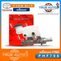 แม่ปั้ม​เบรค​ วีออส TOYOTA Vios เกียร์ ธรรมดา M/T ไม่ABS 13/16" ยี่ห้อ TRW รหัส PMF796 แม่ปั๊มเบรคและอะไหล่