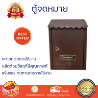 ลดราคาพิเศษ ตู้เก็บเอกสารหน้าบ้าน ตู้จดหมาย รุ่น BROOK-03 ขนาด 7x21x30 ซม.น้ำตาล พร้อมจัดส่งทั่วประเทศ