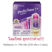 โฉมใหม่ ถูกกว่าห้าง!!!  Pediasure1+ พีเดียร์ชัวร์ 1+ คอมพลีท กลิ่นวานิลลาขนาด 740 กรัม