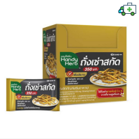 Handy Herbแฮนดี้เฮิร์บถั่งเช่าสกัด 1กล่อง24ซอง [PPLF]