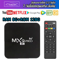 กล่องแอนดรอยbox Android สมาร์ททีวี กล่อง ดิจิตอลTV BOX 4K กล่องทีวีกับจอแสดงผล กล่องทีวี digital กล่องรับสัญญาณดิจิตอล กล่องจานดาวเทียม กล่องรับสัญญาณดาวเทียม กล่องจานเทียม กล่องทีวีดิจิตอล กล่องรับสัญญาณtv กล่อง psi ตัวใหม่ 5G