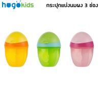 Hogokids กระปุกแบ่งนมผง 3 ช่อง (1 อัน)