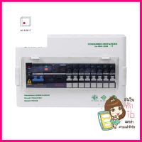 ตู้คอนซูมเมอร์ยูนิต 8 ช่อง CT ELECTRIC CTM-R8 50 แอมป์ พร้อมกันไฟรั่ว/ไฟดูดCONSUMER UNIT + RCBO CT ELECTRIC CTM-R8 8-WAY 50A **สามารถออกใบกำกับภาษีได้ค่ะ**