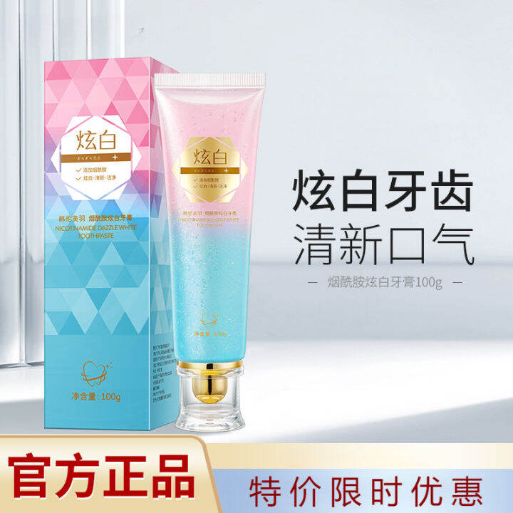 Hanlun Meiyu dazzling white toothpaste fresh breath nicotinamide ...