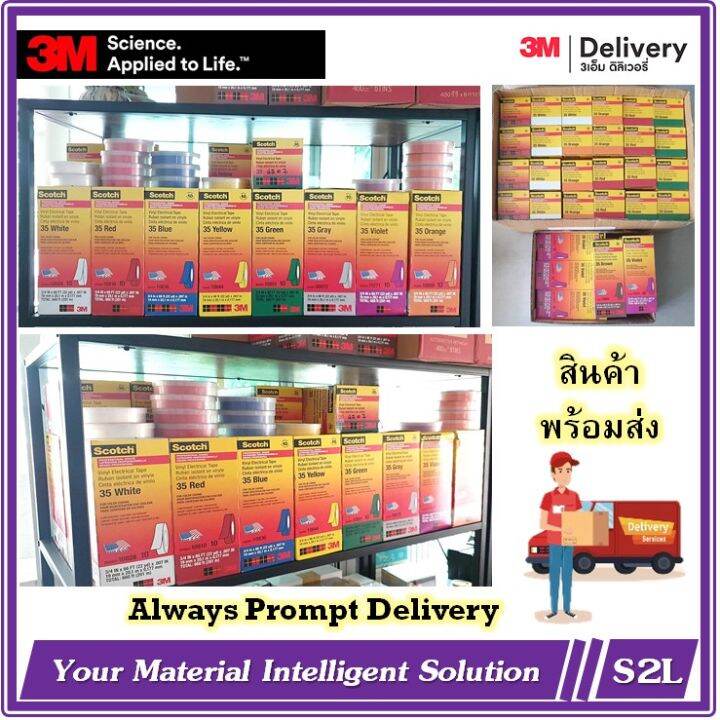 9สี-เทปพันสายไฟ-3m-เบอร์-35-เทปสี-3m-no-35-3m-สก๊อตเบอร์-35-wh-r-bl-ye-g-br-gy-vio-or-เทปกาว-กาว3m-3m-กาว2หน้า-เทปกาว-เทปกันลื่น-เทปกาวกันน้ำ-เทป-กาว