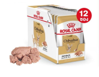 [ยกกล่อง 12 ซอง] Royal Canin โรยัลคานิน Chihuahua อาหารเปียกสำหรับสุนัขโต พันธุ์ชิวาวา ขนาด 85 กรัม