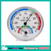 เครื่องวัดความชื้น ที่วัดความชื้น ปรอทวัดอุณหภูมิ ​แบบเข็ม​ TH:101B Thermometer Hygrometer เทอร์โมมิเตอร์ และไฮโกรมิเตอร์ เครื่องวัดอุณหภูมิ