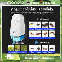 Monqiqi เครื่องไล่หนู2023 ที่ไล่หนูไฟฟ้า อัลตราซาวนด์กำลังสูง กำจัดหนู ไล่หนูในบ้าน สามารถขับไล่ แมลงสาบ ยุง แมลงวัน ตุ๊กแก ไล่ค้างคาว อุปกรณ์ไล่หนู ไล่แมลงวัน กำจัดหนูถาวร กำจัดหนูในบ้าน