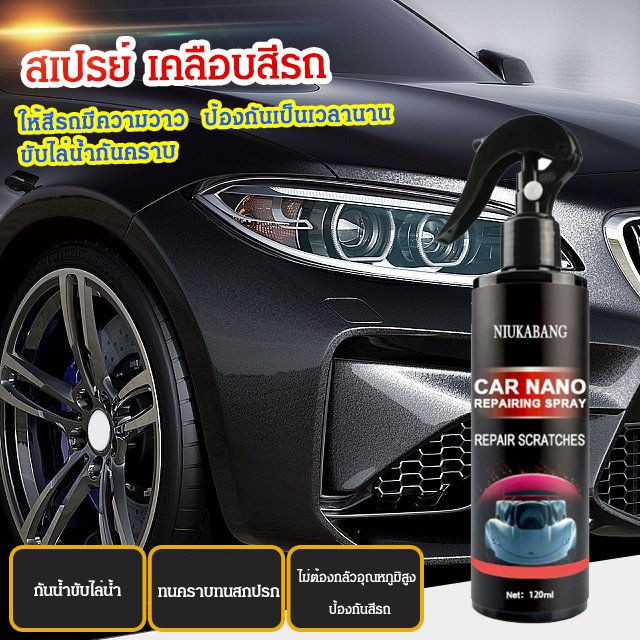 meimingzi-250ml-สเปรย์เคลือบรถ-nano-car-care-น้ำยาเคลือบเงารถ-เคลือบเซรามิค-nano-สเปรย์เคลือบเซรามิคเคลือบสีรถยนต์