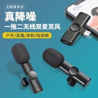 [COD] wireless lavalier microphone one for two mobile phone recording live intelligent noise reduction monitoring reverberation