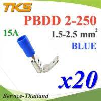 หางปลาเสียบตัวเมีย และข้อต่อตัวผู้ แบบหุ้มฉนวน PBDD2-250 สายไฟ 1.5-2.5 mm2 (สีน้ำเงิน 20 ชิ้น) รุ่น PBDD-2-250-BLUE