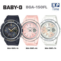 CASIO BABY-G นาฬิกาข้อมือผู้หญิง รุ่น BGA-150FL ของแท้ ประกัน CMG